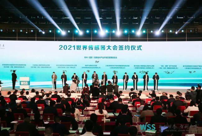 感知世界·智創(chuàng)未來(lái)丨松柏傳感攜新品參加2021世界傳感器大會(huì)！