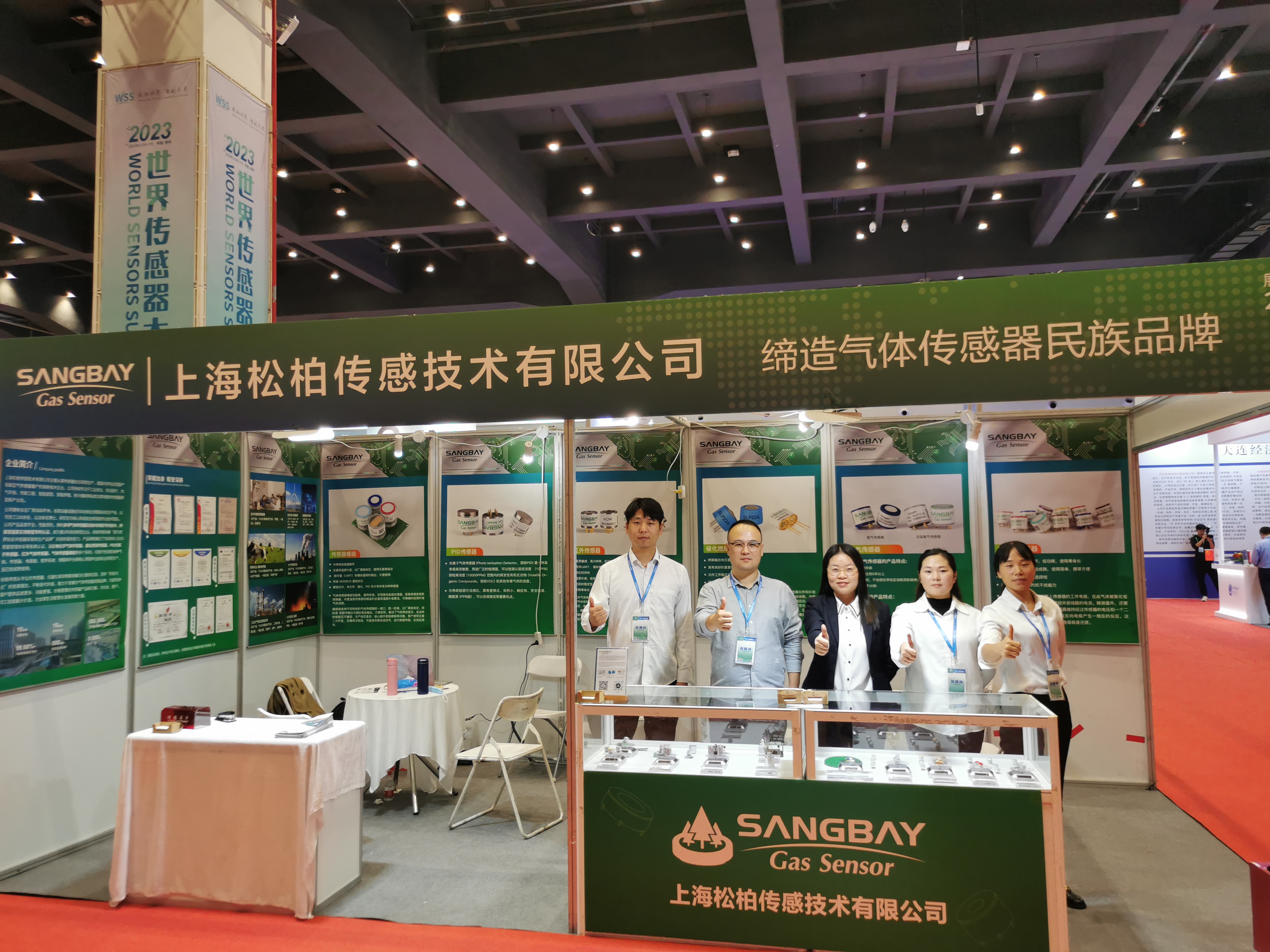 2023世界傳感器大會(huì)圓滿落幕，松柏傳感砥礪前行，未來(lái)璀璨可期