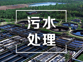 環(huán)保創(chuàng)新|氣體傳感器助力污水處理廠實(shí)現(xiàn)智能化管理