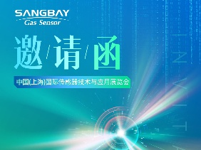 【展會(huì)邀請(qǐng)函】上海松柏與您相約2024上海國(guó)際傳感器技術(shù)與應(yīng)用展覽會(huì)