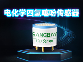 【新品發(fā)布】 松柏傳感推出高靈敏度、快速響應(yīng)的四氫噻吩氣體傳感器